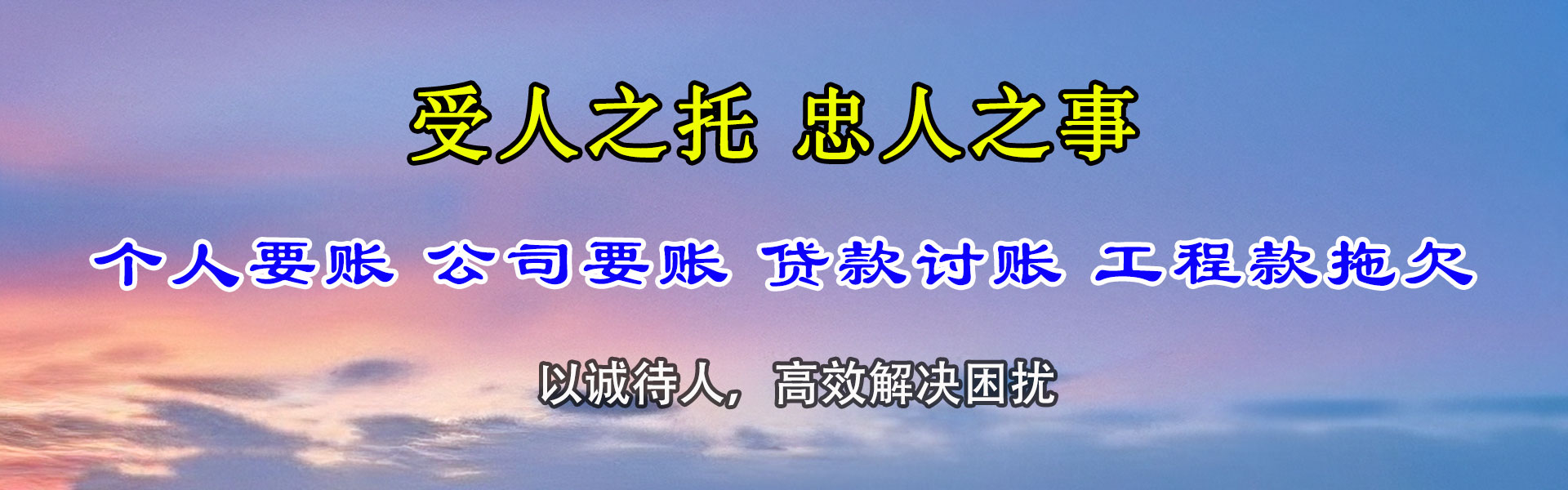 博野追钱公司